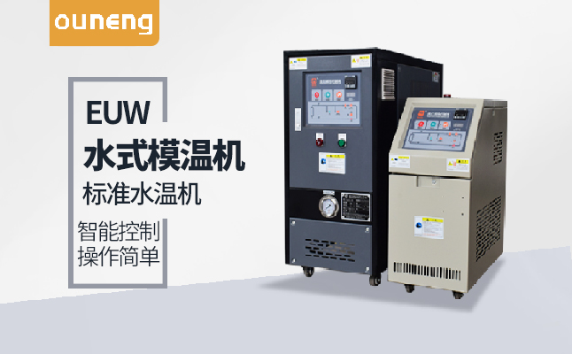 PCB覆銅板模溫機(jī)